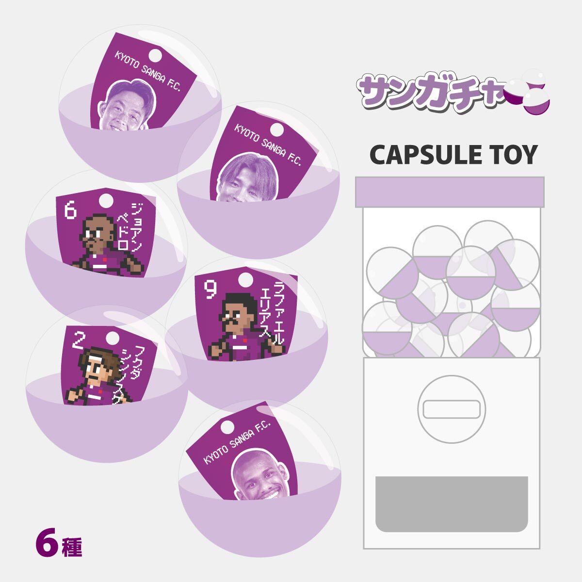 サンガチャ!選手推しネオピクセルアクリルキーホルダー